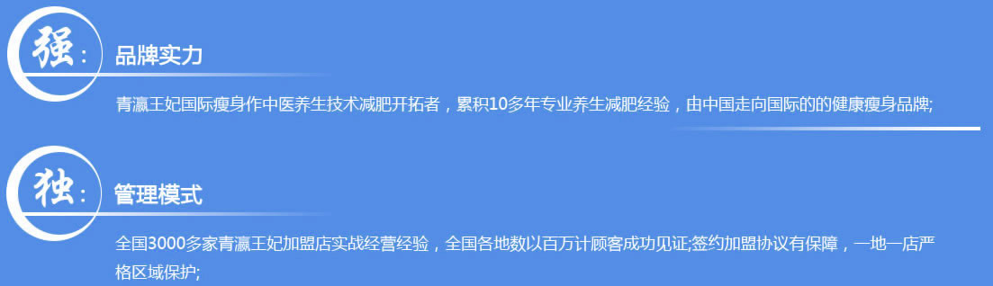 加入青瀛王妃国际瘦身能给你带来什么?